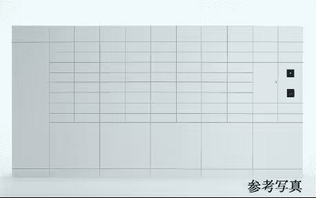 宅配ボックス