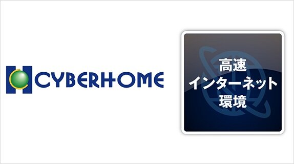 高速インターネット光回線全住戸加入プランを導入