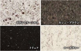 フィオレストーンのキッチン＆洗面カウンター（無償セレクト可能）