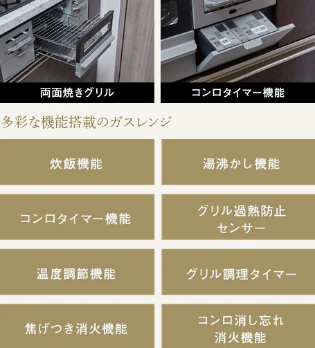 多彩な機能搭載のガスレンジ