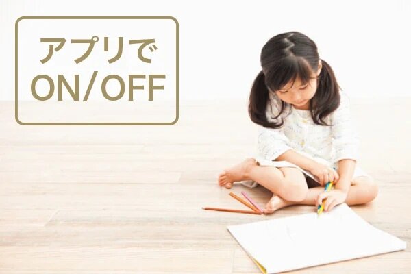 ガス温水式床暖房