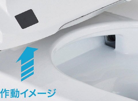 電動お掃除リフトアップ