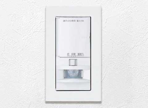 人感センサー付き自動照明