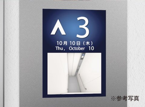 エレベーターモニター