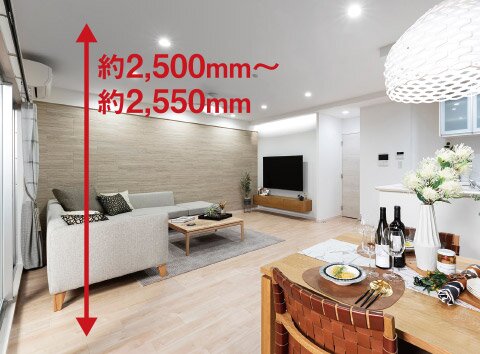 リビング・ダイニング天井高