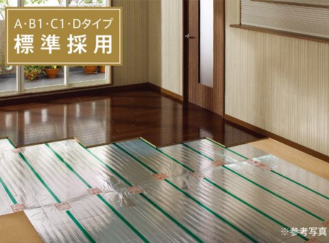 足元から暖めるガス温水式の床暖房