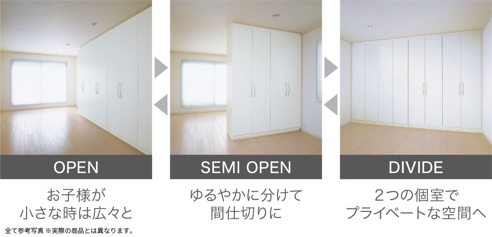 可動で選択肢が広がる！お部屋の使い方