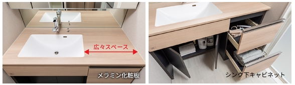 収納豊富で使いやすい洗面化粧台