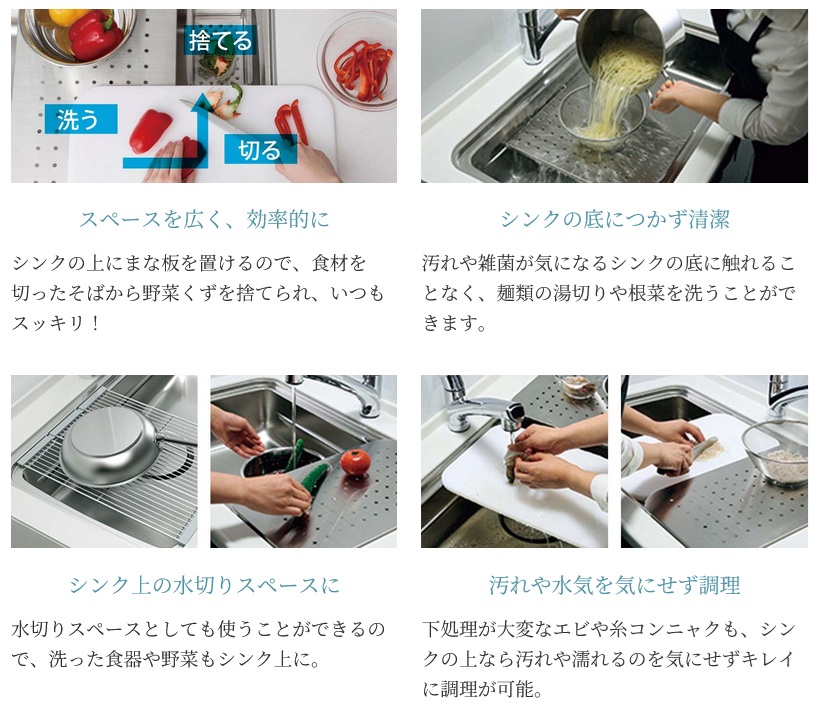 「洗う・切る・捨てる」の作業をスムーズにできて、調理効率アップ！