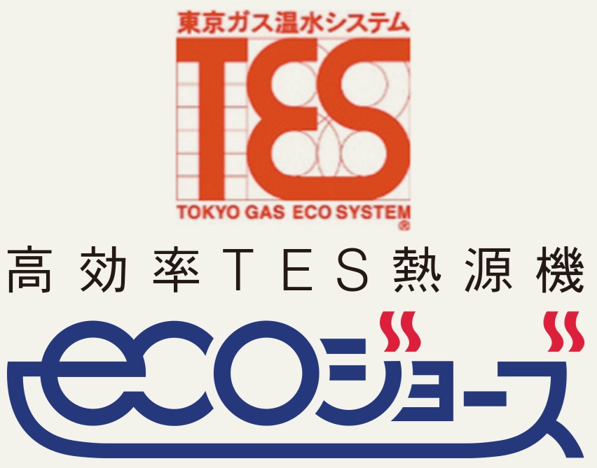 家計にも環境にもやさしい、次世代省エネルギー設備を導入。