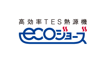 高効率TES熱源機「エコジョーズ」