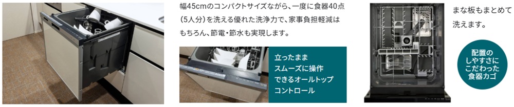 食器洗い乾燥機