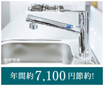 浄水器一体型混合水栓