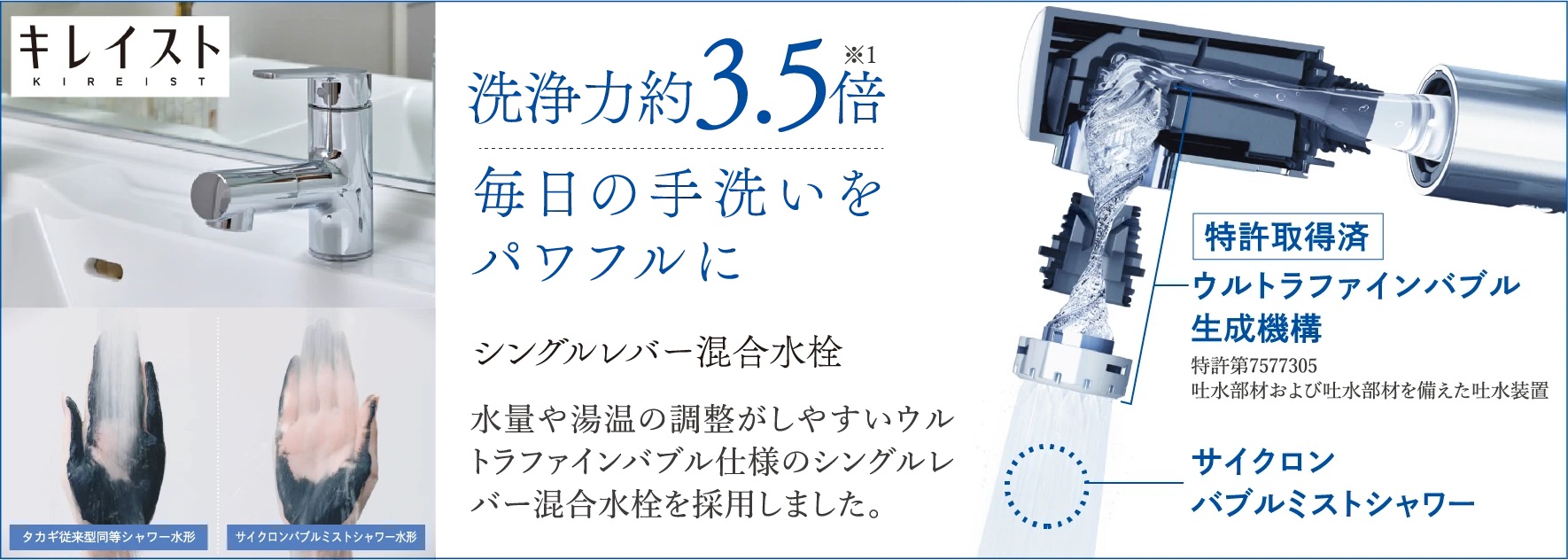 キレイスト