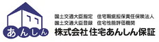 住宅瑕疵担保
責任保険加入への取組み
