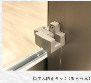 指挟み防止サッシ