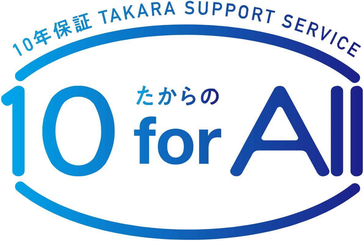 たからの専有部メンテナンスサービス