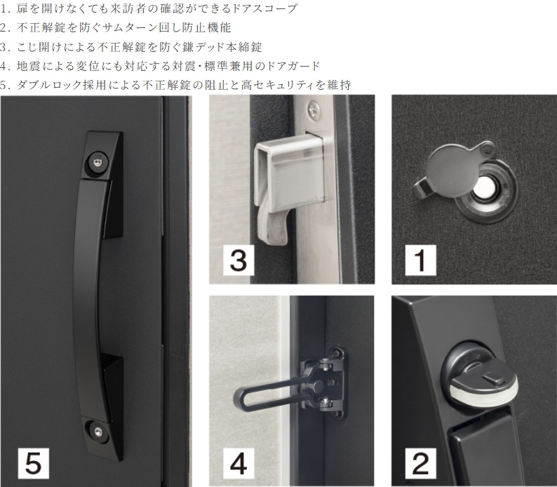 玄関ドア