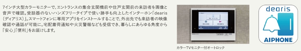 dearis