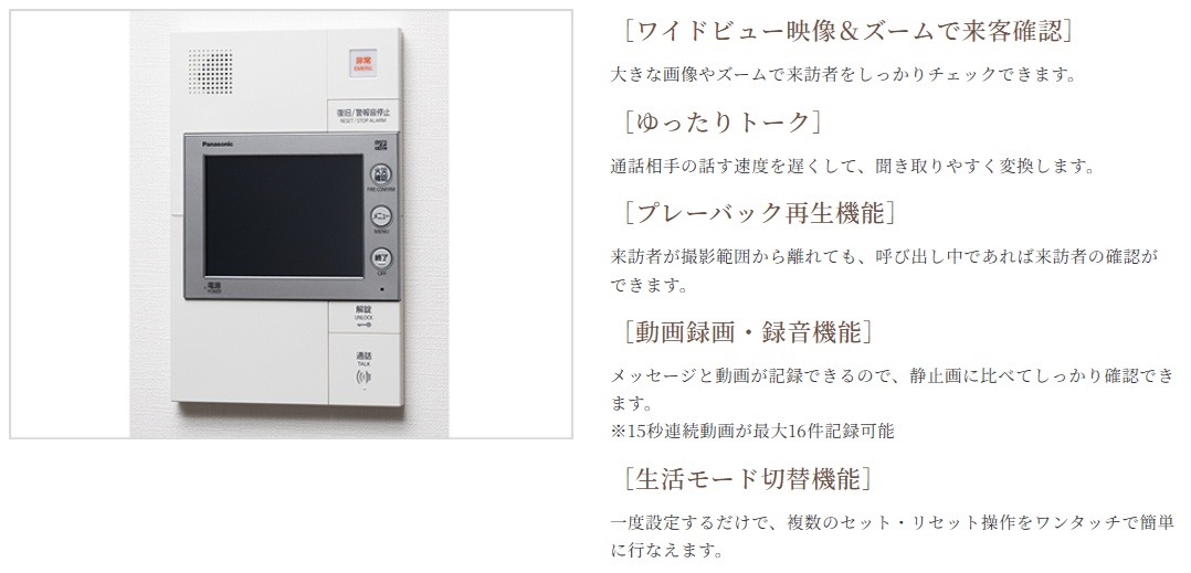 音声・画像の両方でチェック カラーモニター付インターホン