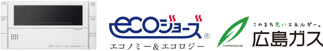 オートバス・余裕のパワーの24号ガス給湯器