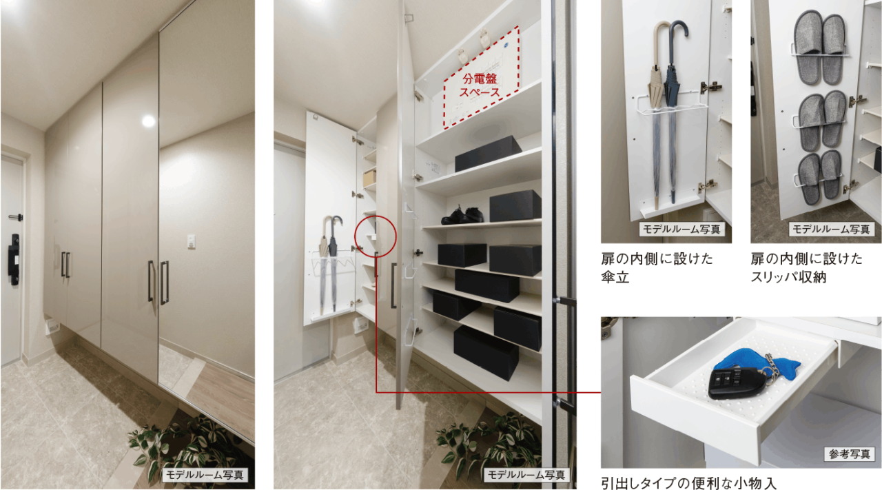 トールタイプの玄関下足入