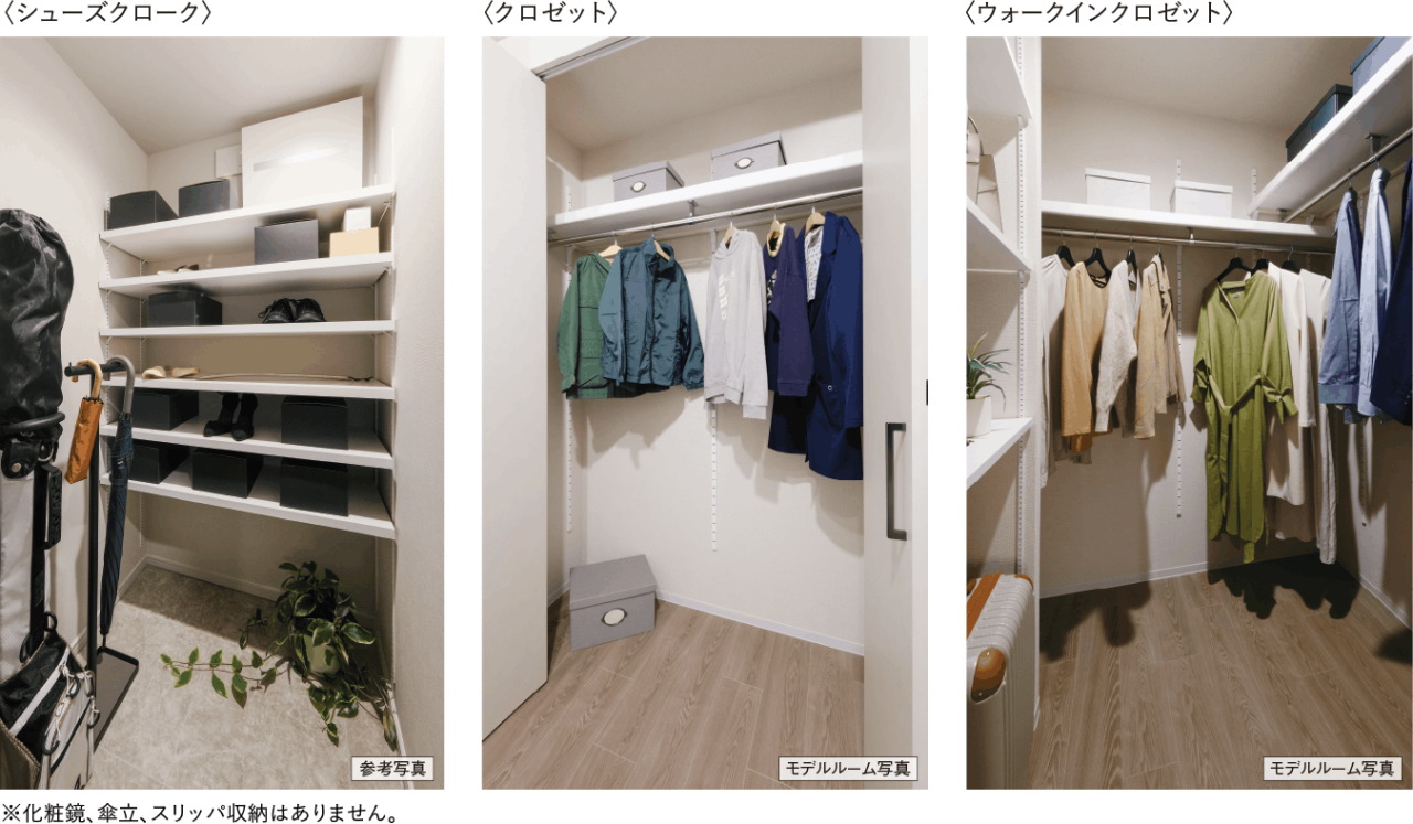シューズクローク/クロゼット/ウォークインクロゼットファミリークロゼット