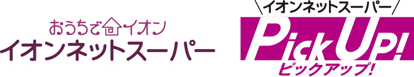 ご入居者専用PickUp!ロッカー