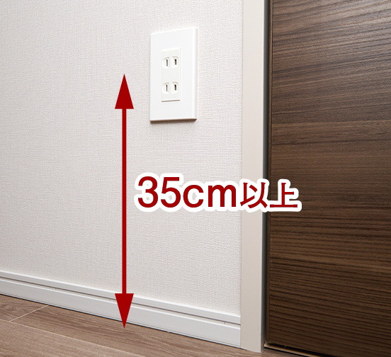 抜き差しがしやすいコンセント