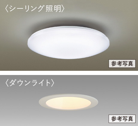 全室にLED照明器具