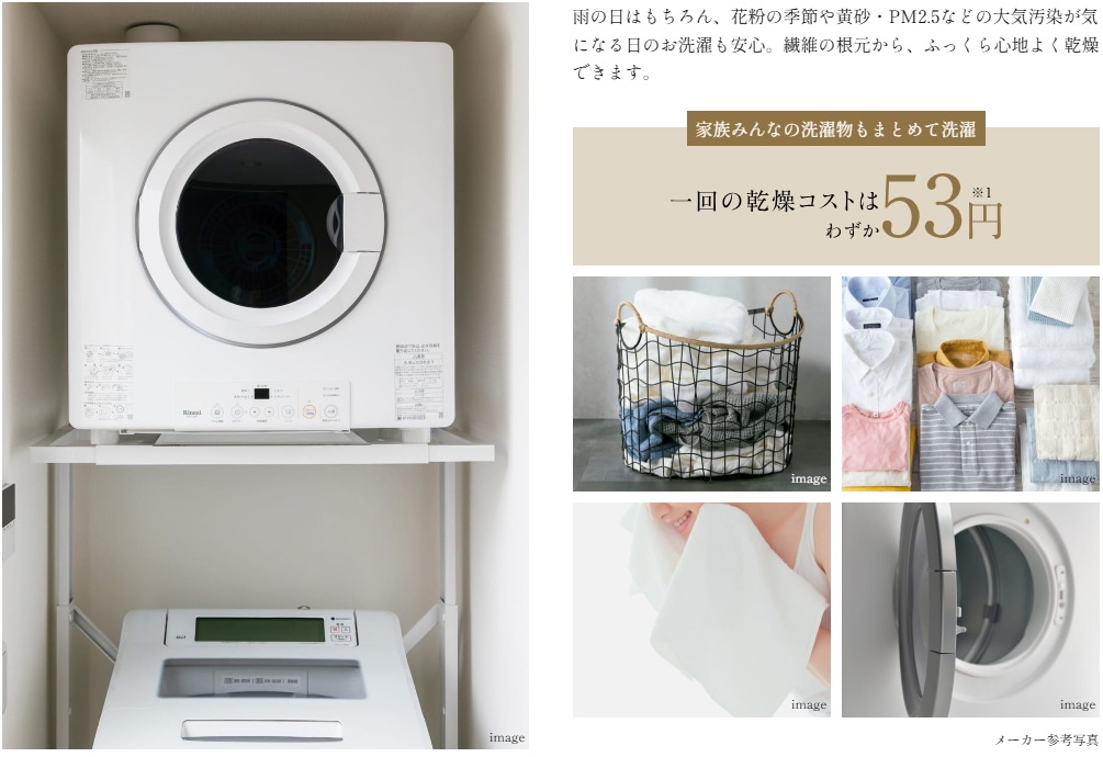 天候問わず年中快適
ガス衣類乾燥機 乾太くん
福山市初※全邸標準装備