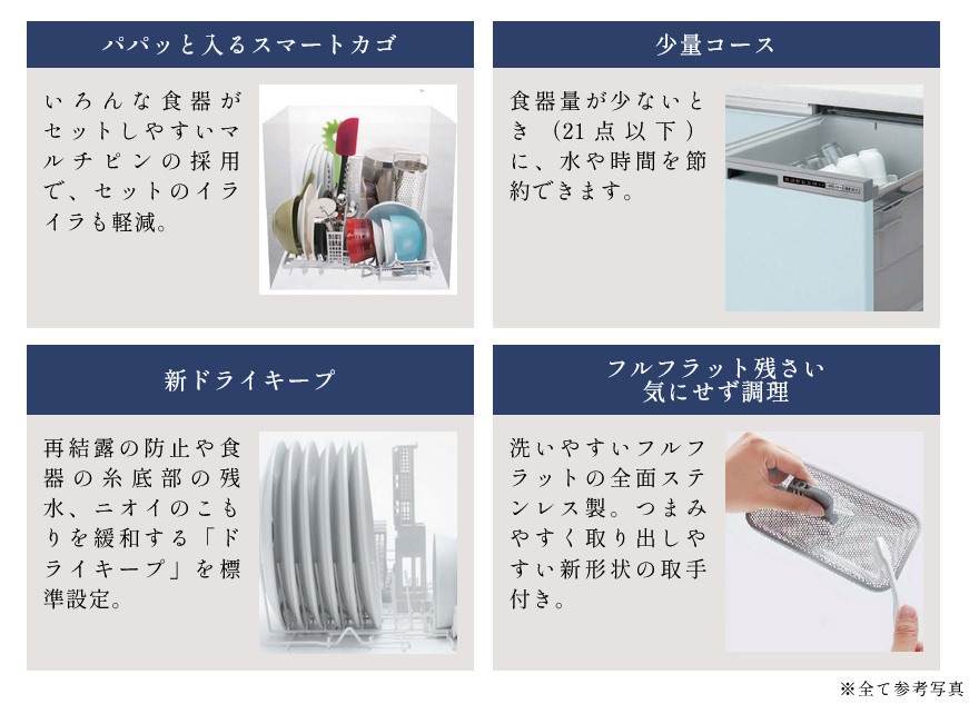 食器洗い乾燥機