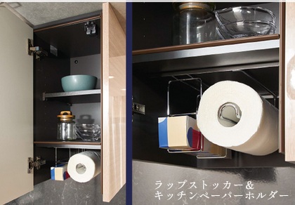 ストレージハンガー付き吊戸棚