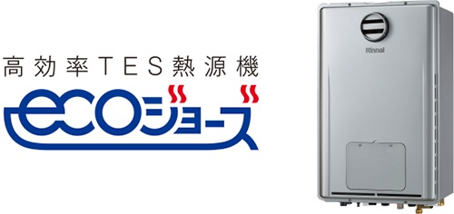 潜熱を回収することで熱効率を向上させた熱源機。TES熱源機（潜熱回収型熱源機エコジョーズ）（eco）