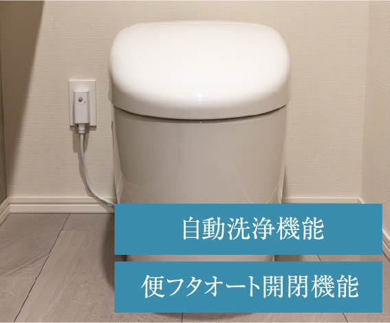 タンクレストイレ