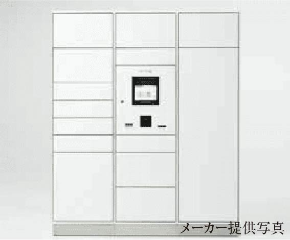 宅配ロッカー