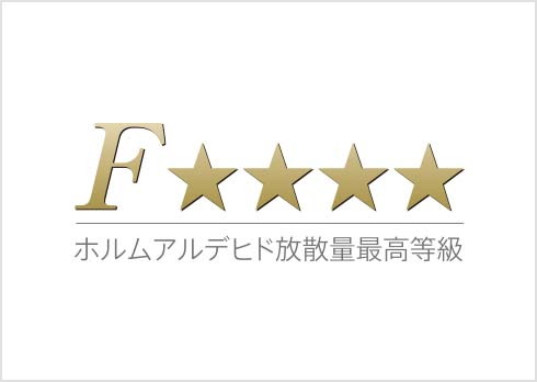 「Ｆ☆☆☆☆」（Fフォースター）