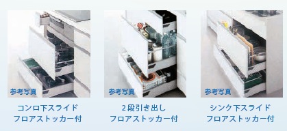 たっぷりスッキリスムーズ収納