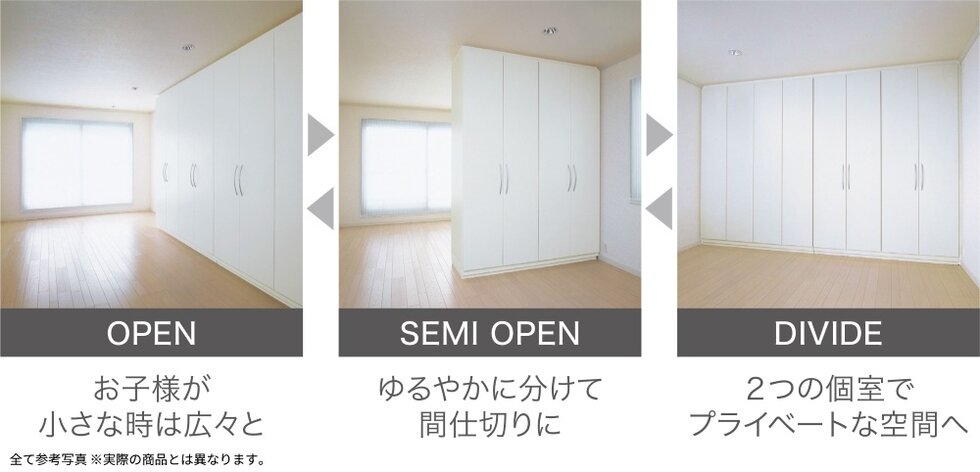 可動で選択肢が広がる！お部屋の使い方