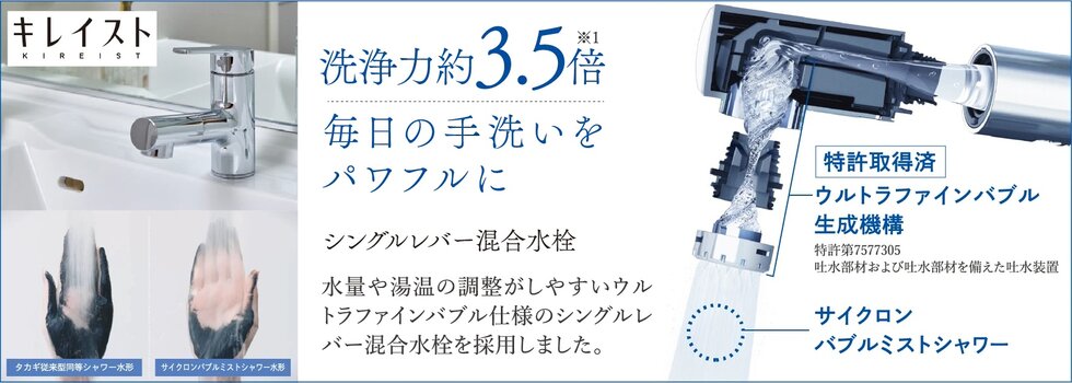 キレイスト