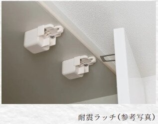 耐震ラッチ