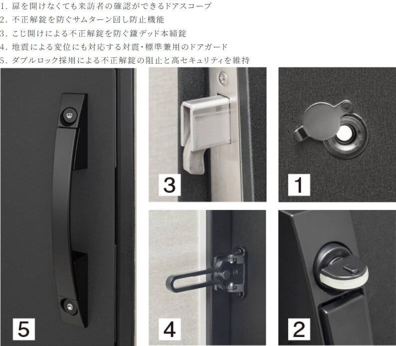 玄関ドア