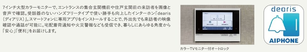 dearis