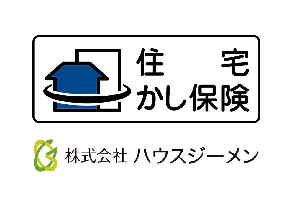 住宅瑕疵担保責任保険