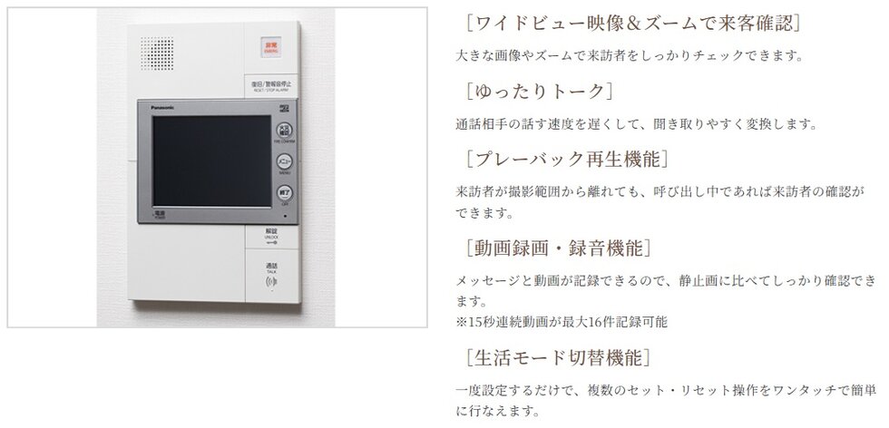 音声・画像の両方でチェック カラーモニター付インターホン