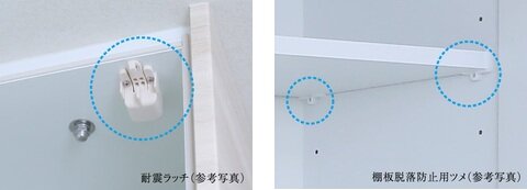 キッチン吊戸棚耐震ラッチ・棚板脱落防止用ツメ