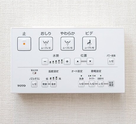トイレリモコン