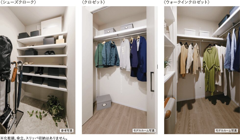 シューズクローク/クロゼット/ウォークインクロゼットファミリークロゼット