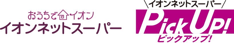 ご入居者専用PickUp!ロッカー