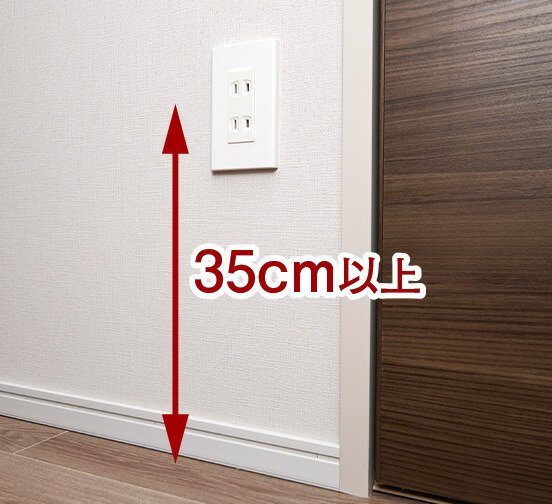 抜き差しがしやすいコンセント